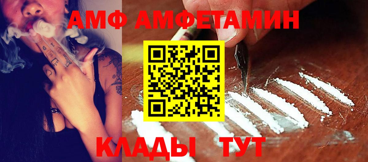 АМФ 98% Зеленокумск