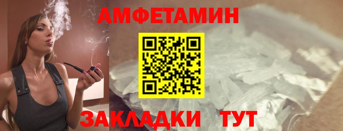 АМФЕТАМИН  АМФЕТАМИН 98%  Амфетамин  Вход с VPN  Зеленокумск 