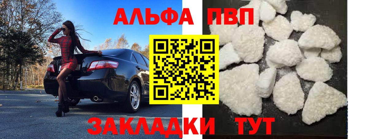 А ПВП Crystall  А ПВП Crystall  Зеленокумск 