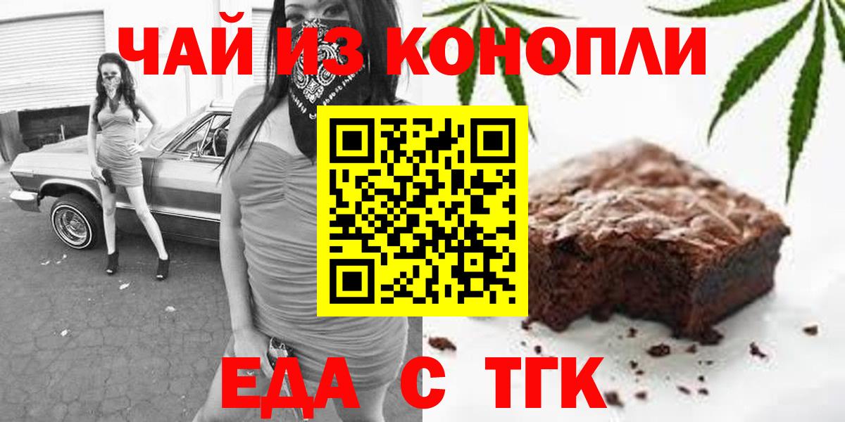 Зеленокумск  Canna-Cookies конопля  Вход с VPN 