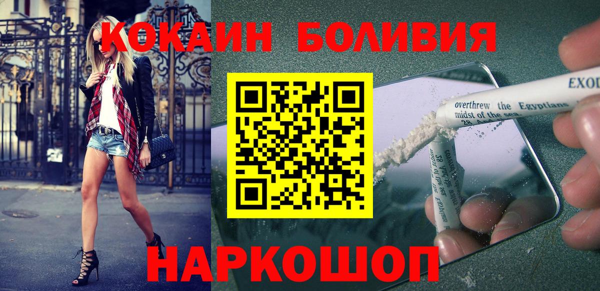 Cocaine 97% Зеленокумск