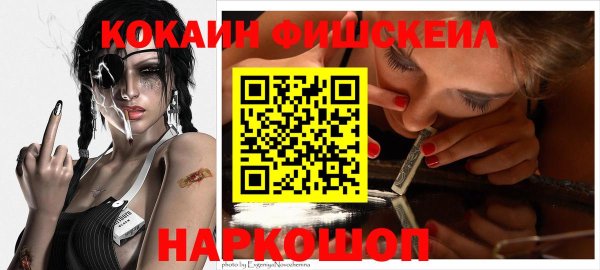 Cocaine 98% Зеленокумск