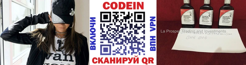 Кодеиновый сироп Lean напиток Lean (лин)  как найти   Зеленокумск 