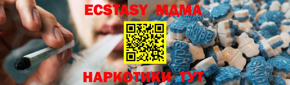 Ecstasy 99%  ЭКСТАЗИ  Вход с VPN  Зеленокумск  ЭКСТАЗИ 99% 