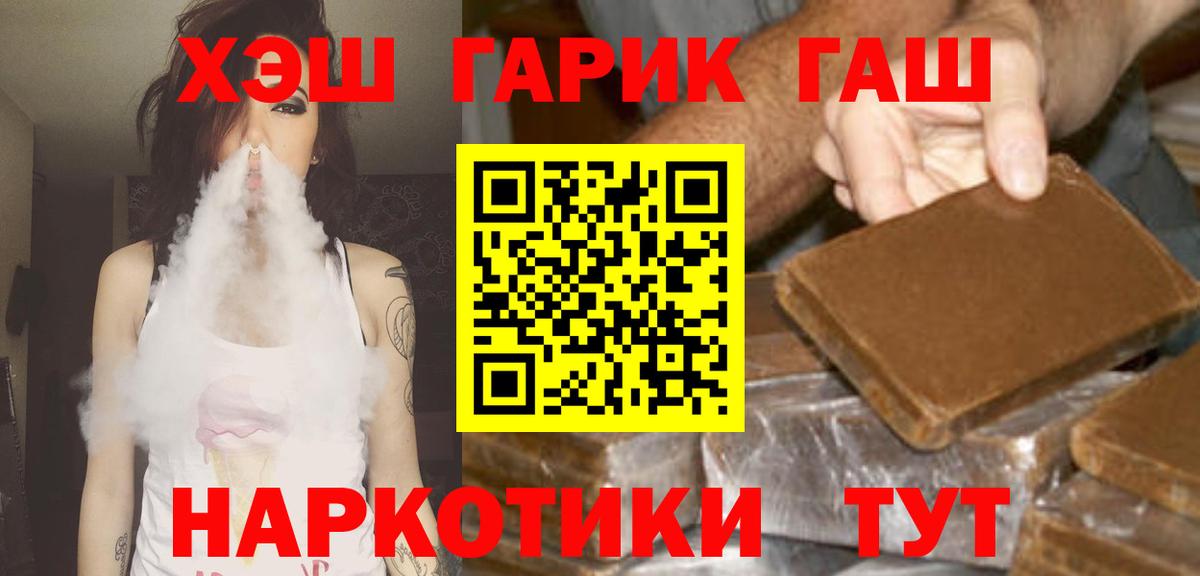 ГАШИШ гарик  Вход с VPN  ГАШИШ VHQ  Зеленокумск 