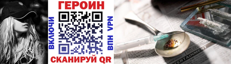 ГЕРОИН афганец даркнет сайт Зеленокумск