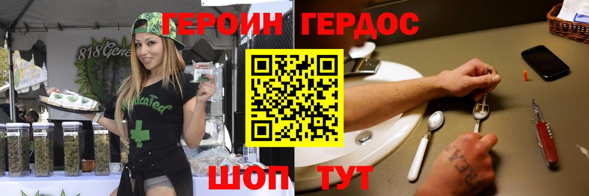 Героин белый  Вход с VPN  Героин  Зеленокумск 