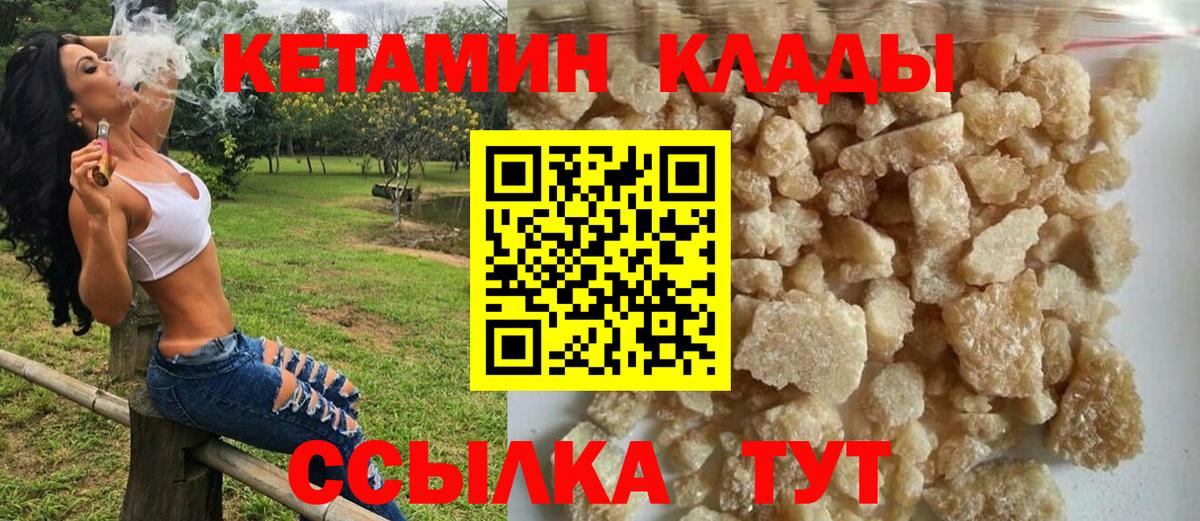 Зеленокумск  Кетамин ketamine  КЕТАМИН ketamine  Вход с VPN 