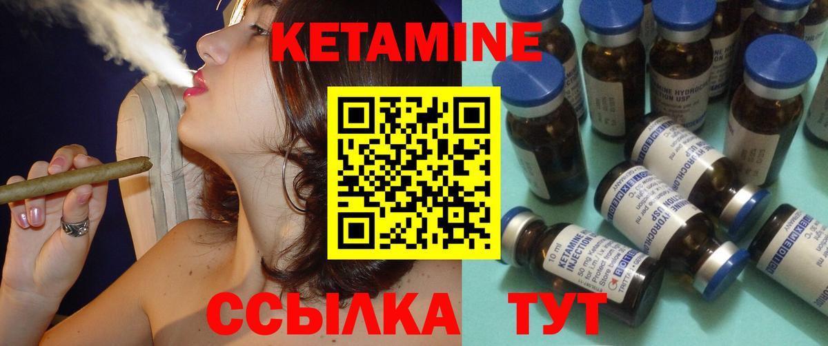 Кетамин ketamine Зеленокумск