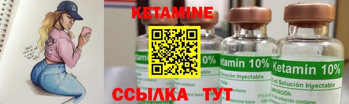 Кетамин ketamine  OMG tor  Зеленокумск 