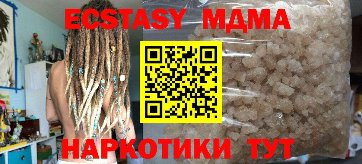 МДМА crystal Зеленокумск