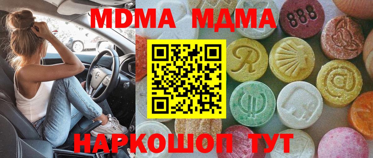 MDMA crystal  МДМА  Зеленокумск  MDMA VHQ 