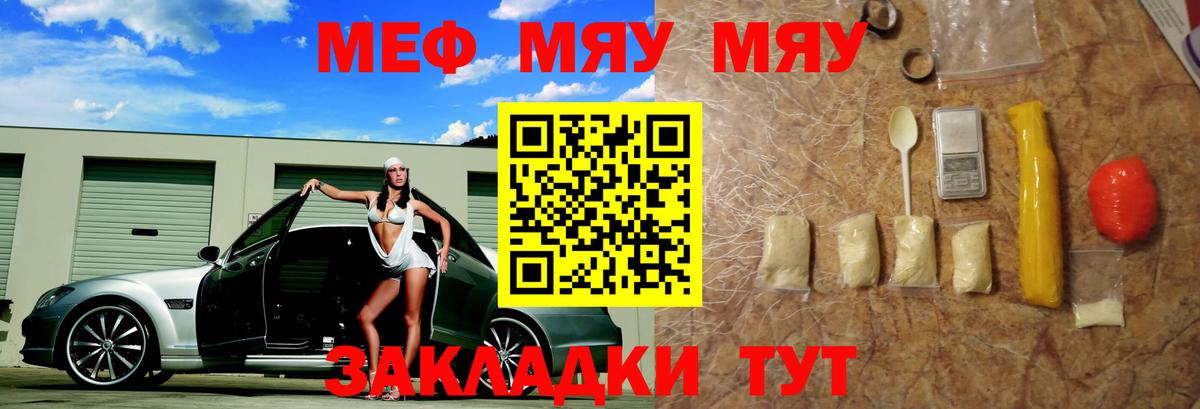 Меф mephedrone  Меф VHQ  МЕФ  Вход с VPN  Зеленокумск 