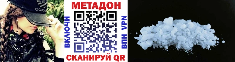 МЕТАДОН VHQ  Зеленокумск 