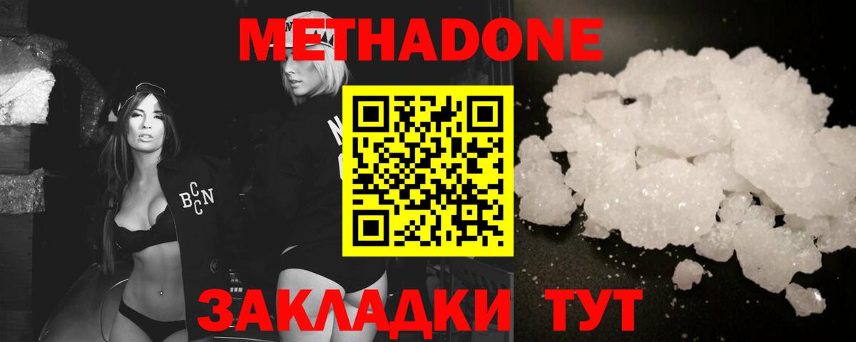 darknet состав  Вход с VPN  Зеленокумск  Метадон белоснежный  МЕТАДОН methadone 