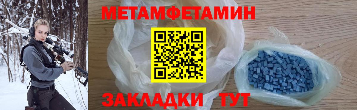 МЕТАМФЕТАМИН мет Зеленокумск