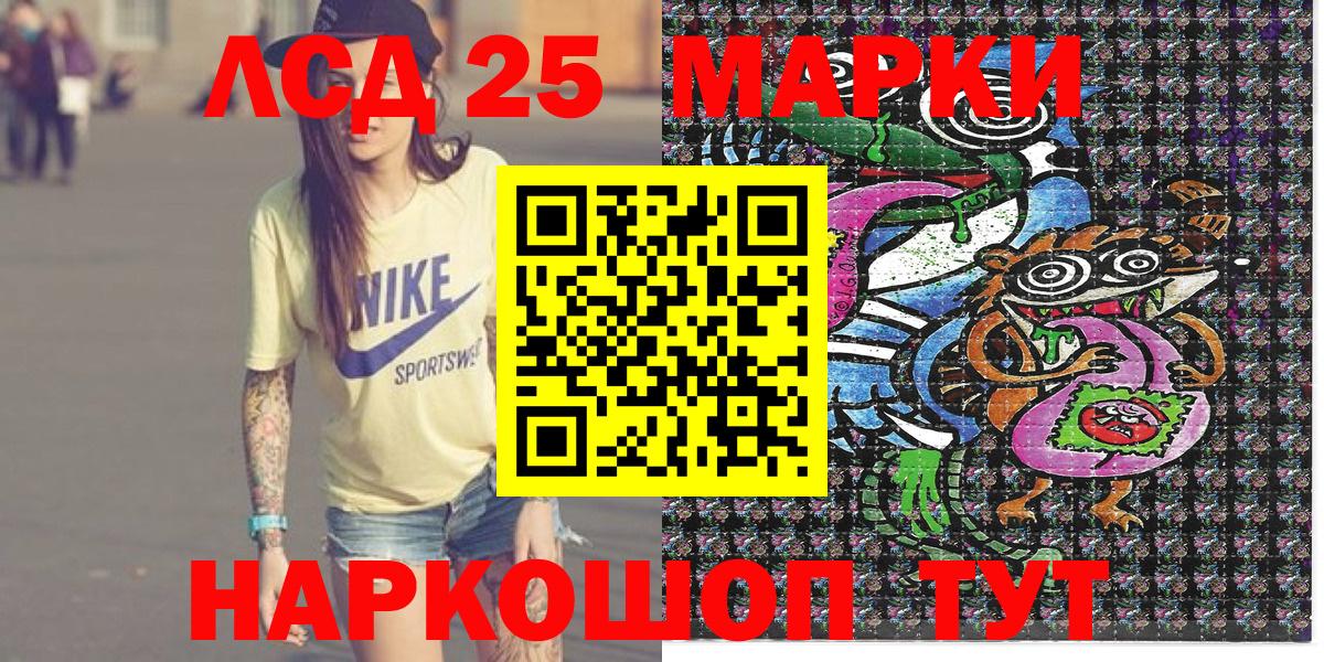 Наркотические марки 1500мкг Зеленокумск