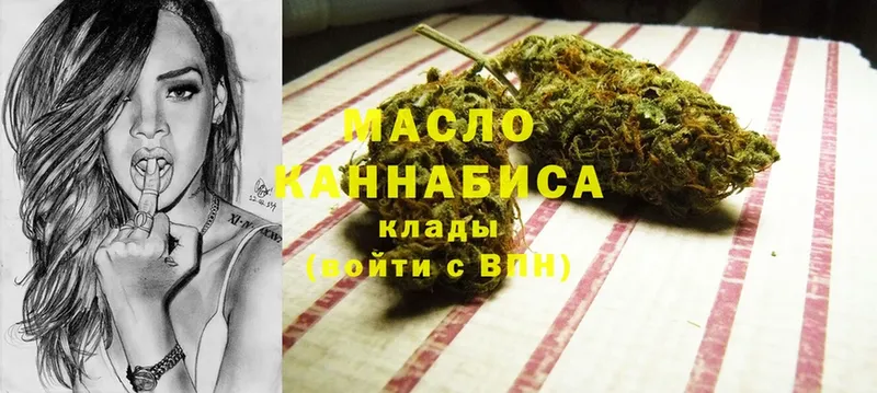 omg как зайти  Зеленокумск  ТГК THC oil 