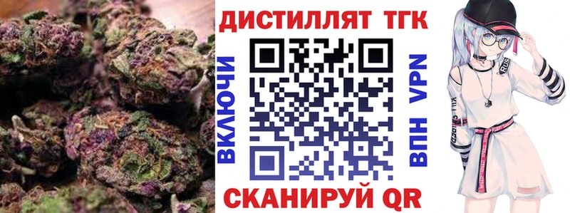 где продают   Зеленокумск  ТГК Wax 