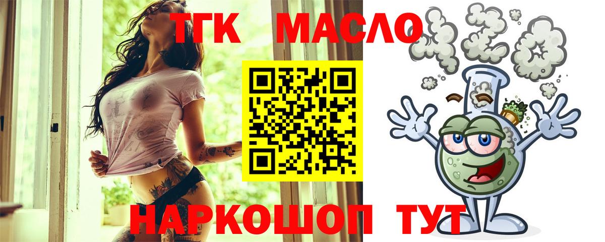 ТГК концентрат  Дистиллят ТГК гашишное масло  Зеленокумск  Вход с VPN 