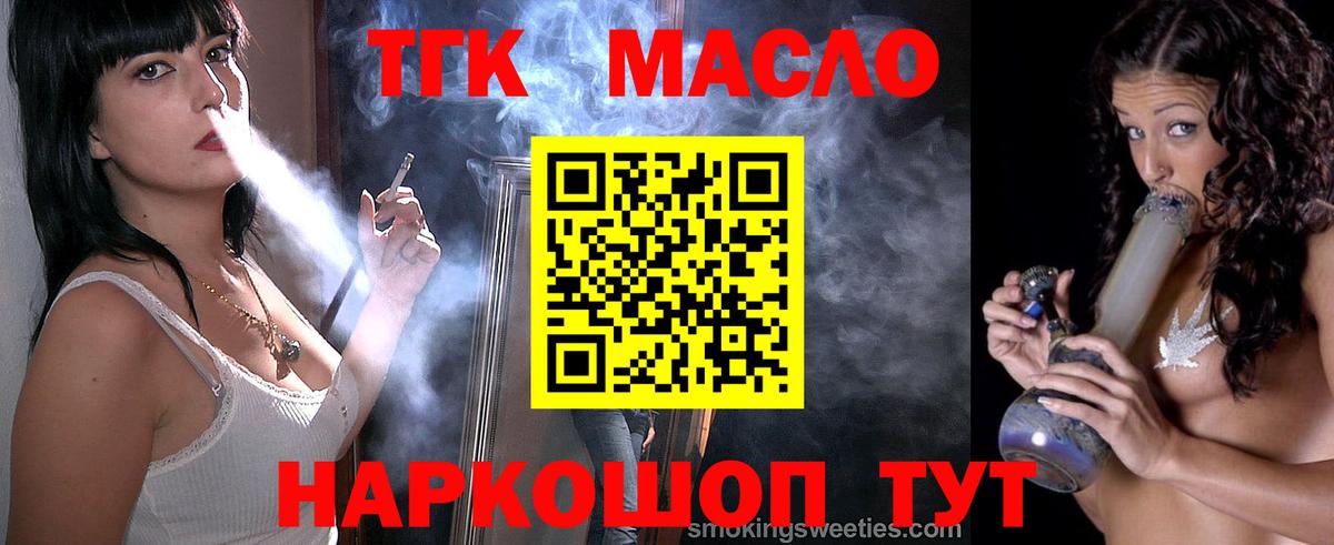 сколько стоит  Зеленокумск  ТГК вейп с тгк 