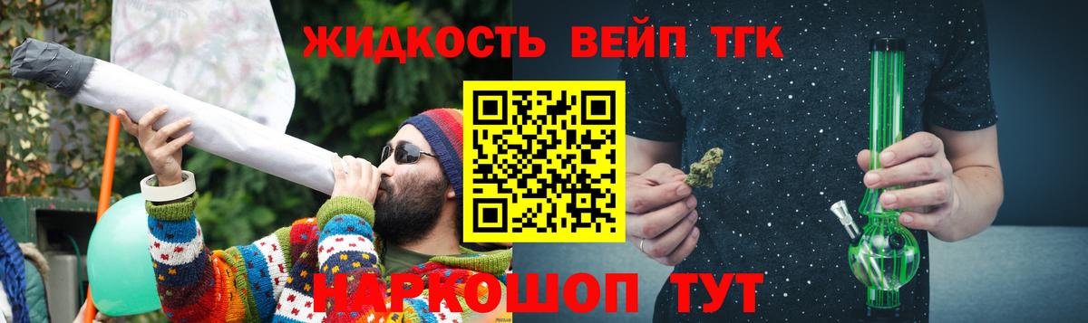 Дистиллят ТГК жижа Зеленокумск