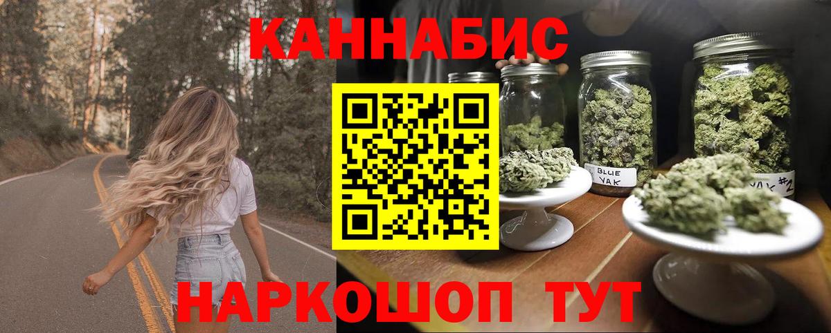 Канабис ГИДРОПОН  МАРИХУАНА SATIVA & INDICA  Вход с VPN  Зеленокумск  Бошки Шишки сатива 