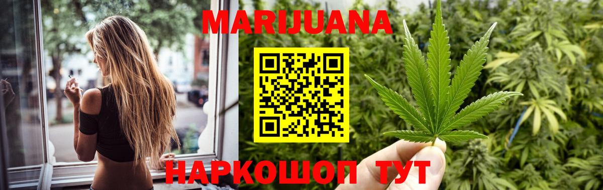 Канабис LSD WEED Зеленокумск